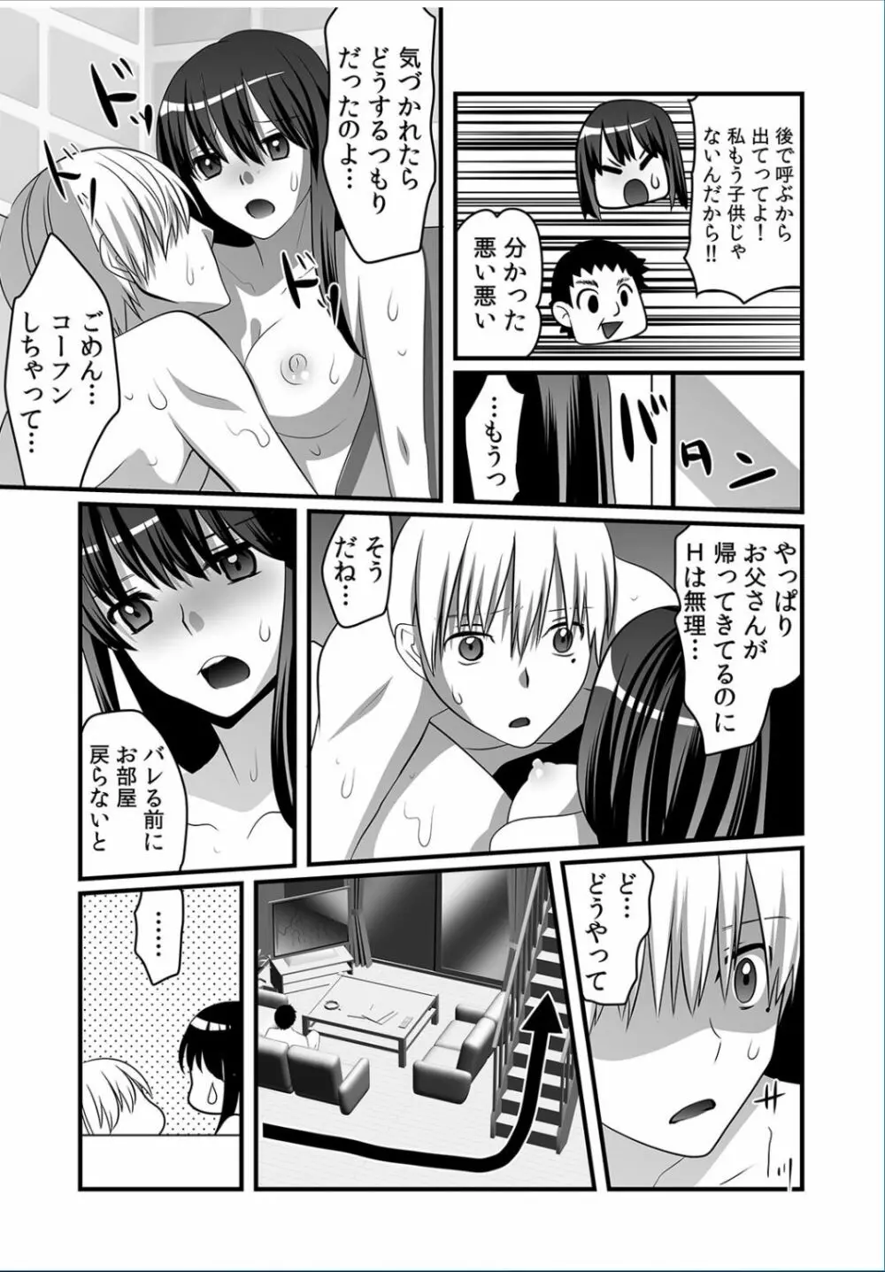 COMIC カウパーニア Vol.36 Page.62