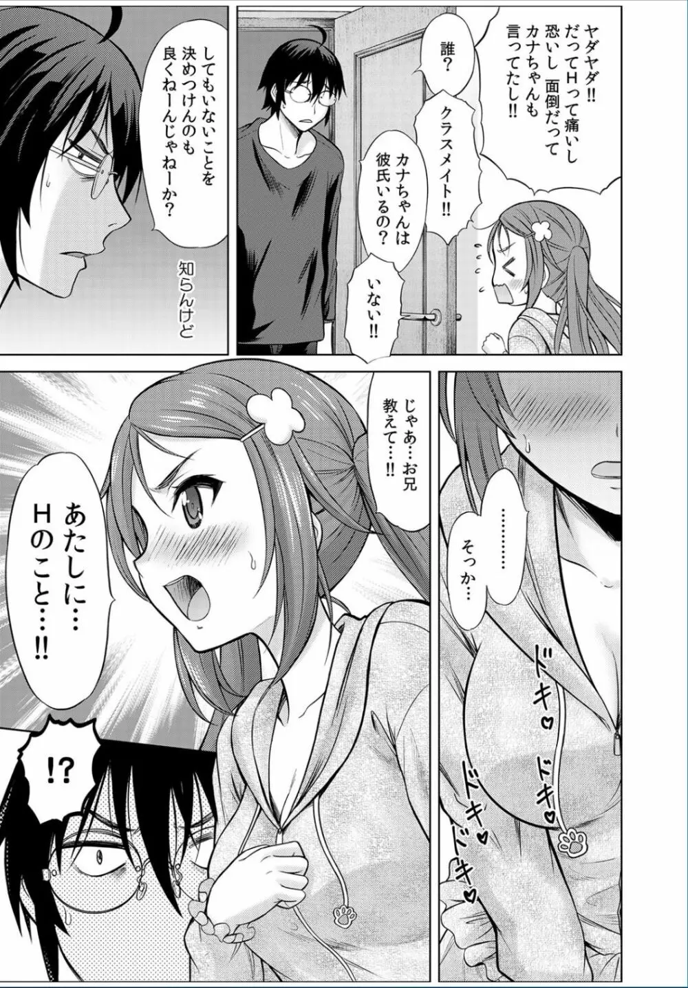 COMIC カウパーニア Vol.36 Page.69