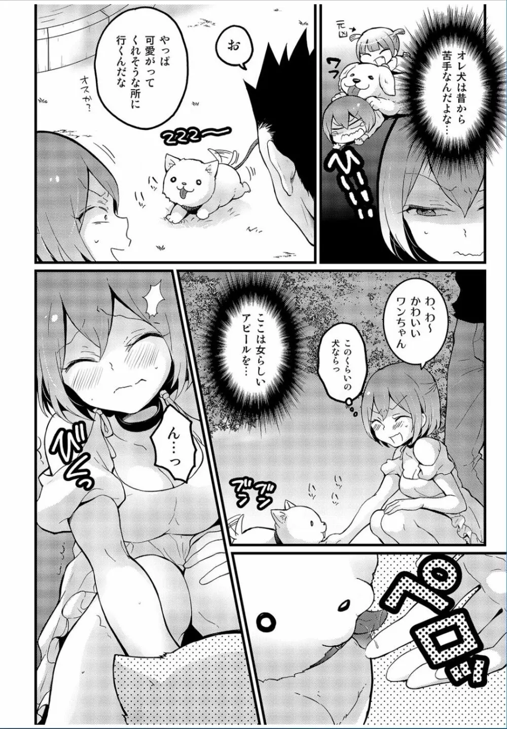 COMIC カウパーニア Vol.36 Page.90