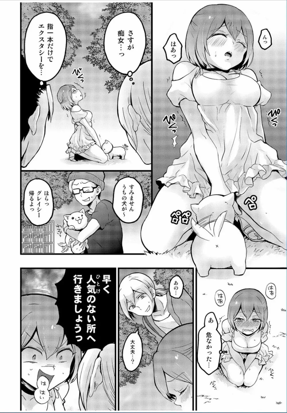 COMIC カウパーニア Vol.36 Page.92