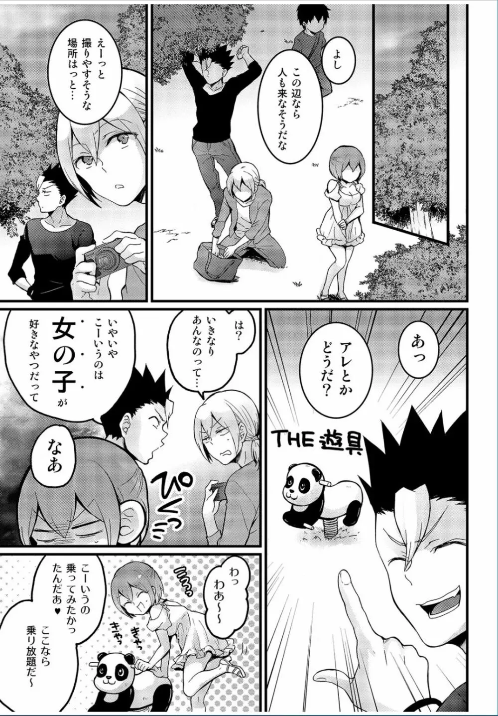 COMIC カウパーニア Vol.36 Page.93