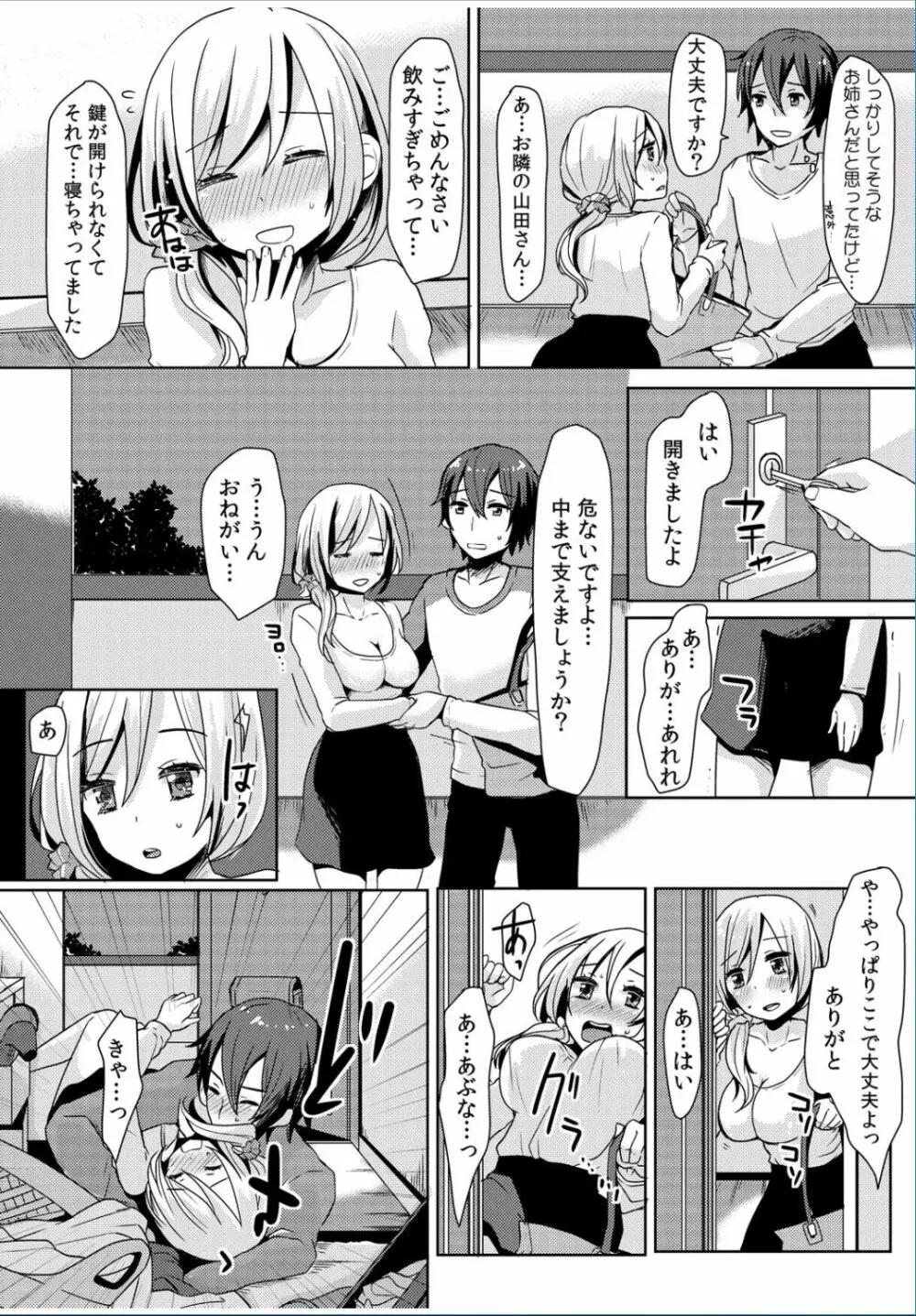 COMIC カウパーニア Vol.36 Page.98