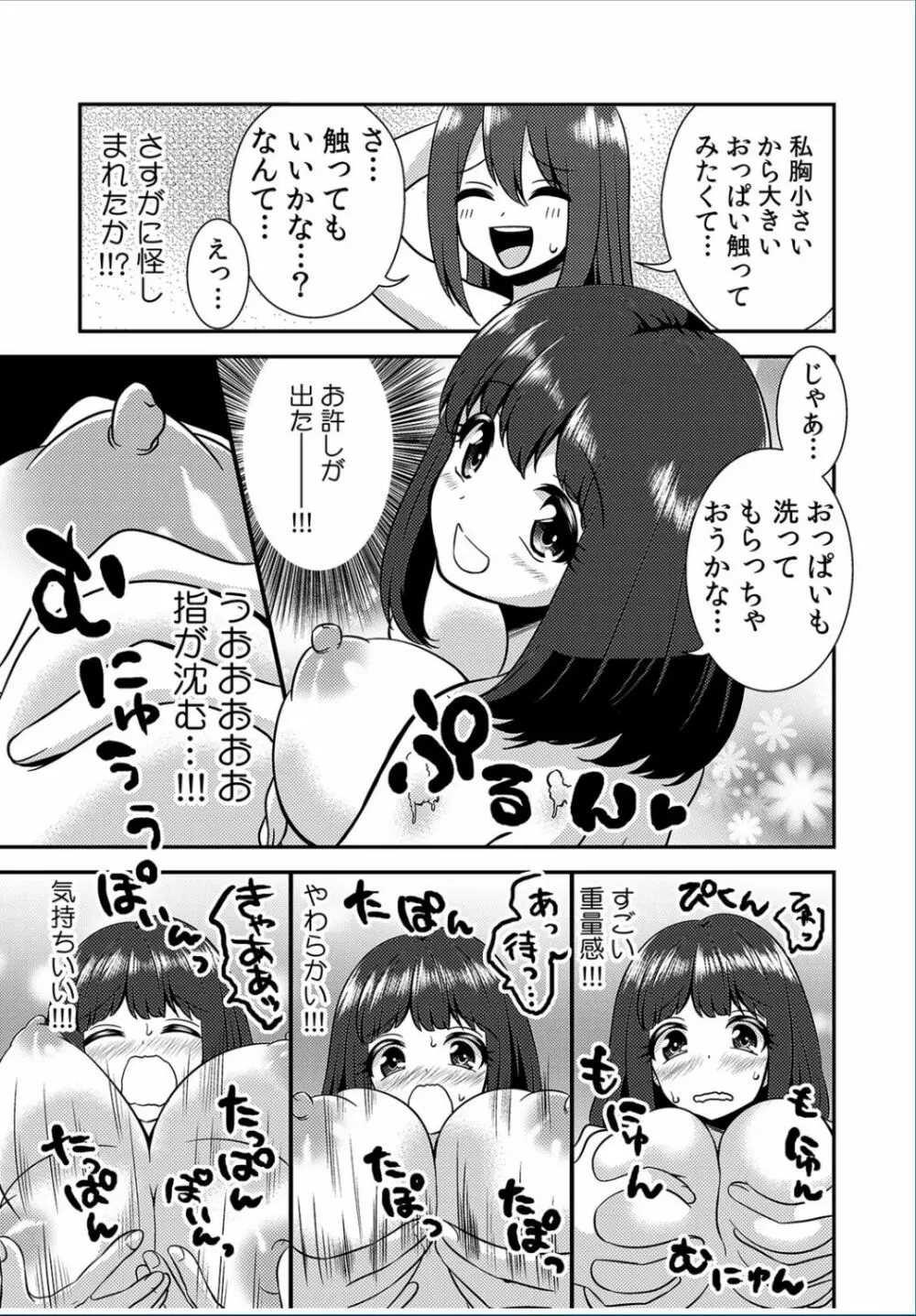 COMIC カウパーニア Vol.37 Page.19