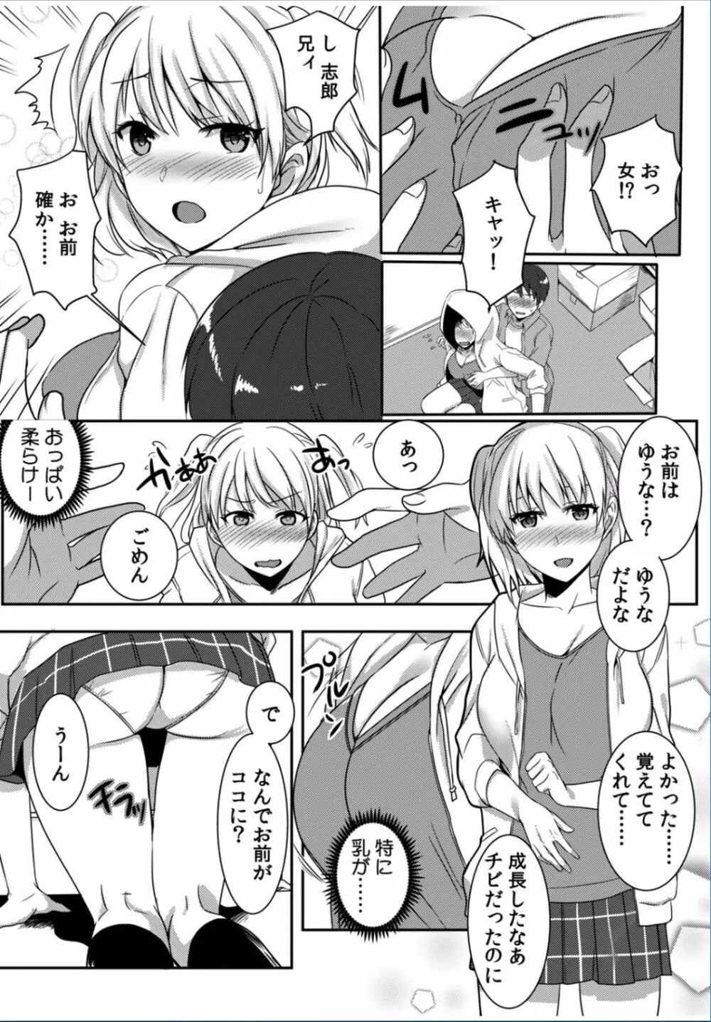 COMIC カウパーニア Vol.37 Page.27