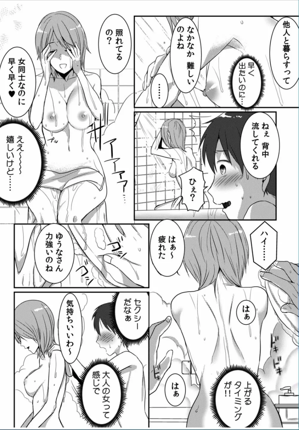 COMIC カウパーニア Vol.37 Page.38