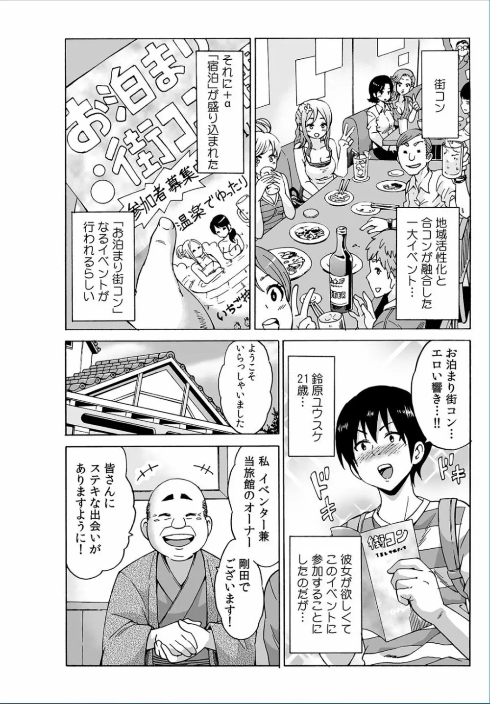 COMIC カウパーニア Vol.37 Page.64