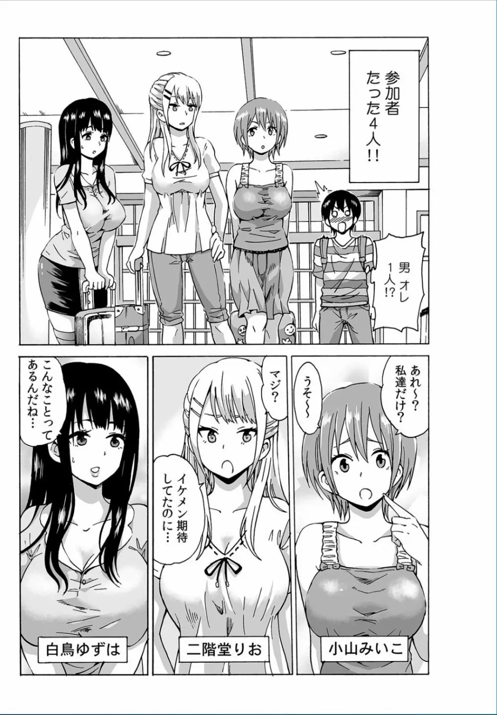 COMIC カウパーニア Vol.37 Page.65