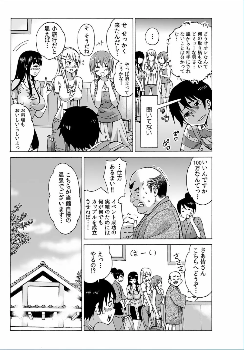 COMIC カウパーニア Vol.37 Page.67