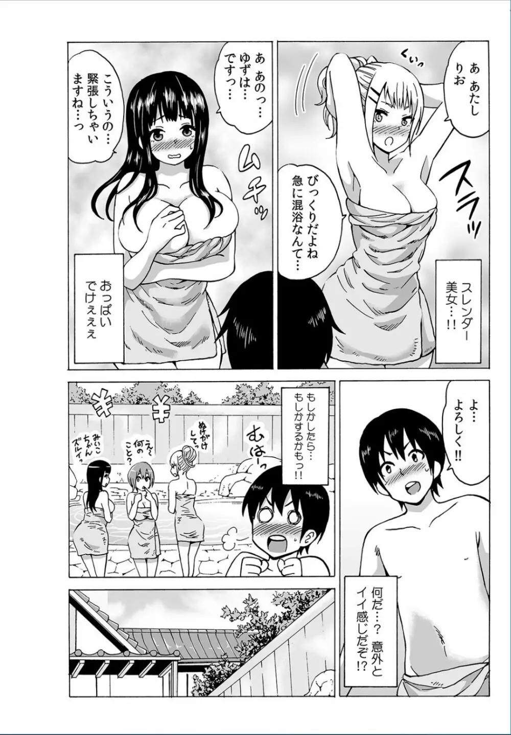 COMIC カウパーニア Vol.37 Page.70