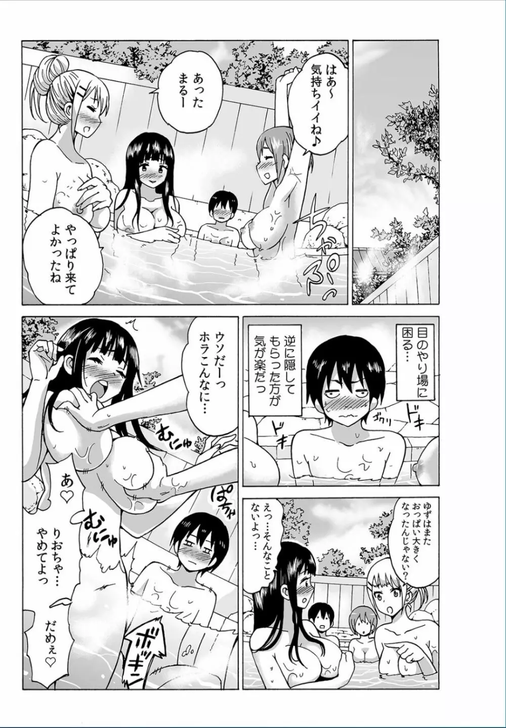 COMIC カウパーニア Vol.37 Page.77