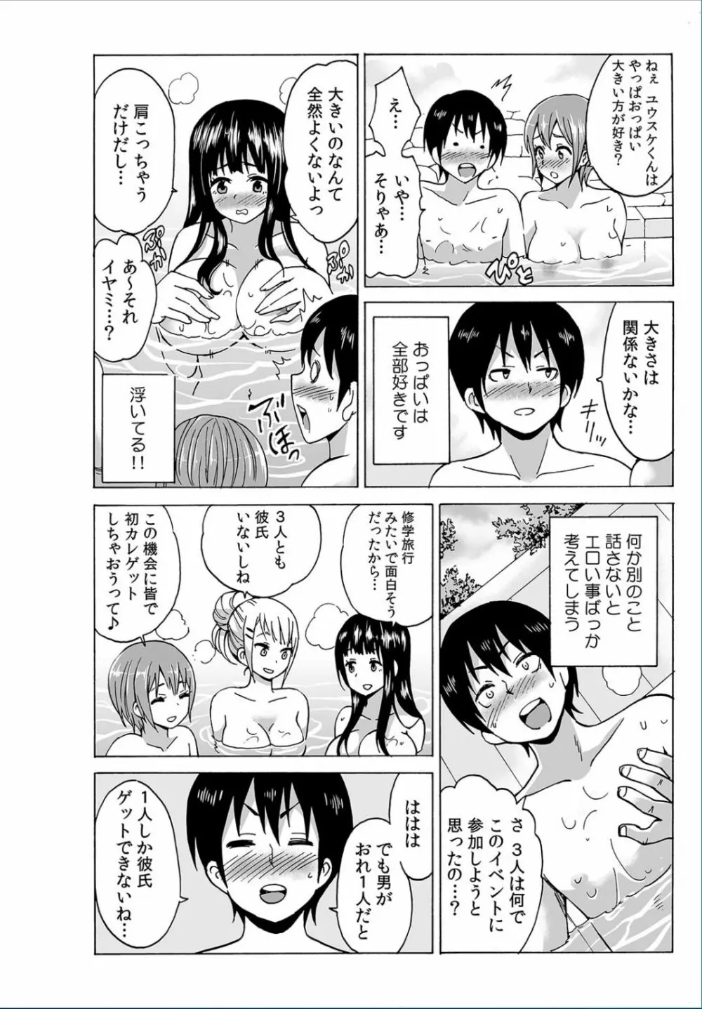 COMIC カウパーニア Vol.37 Page.78