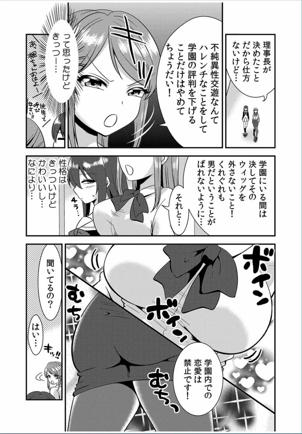 COMIC カウパーニア Vol.37 Page.9