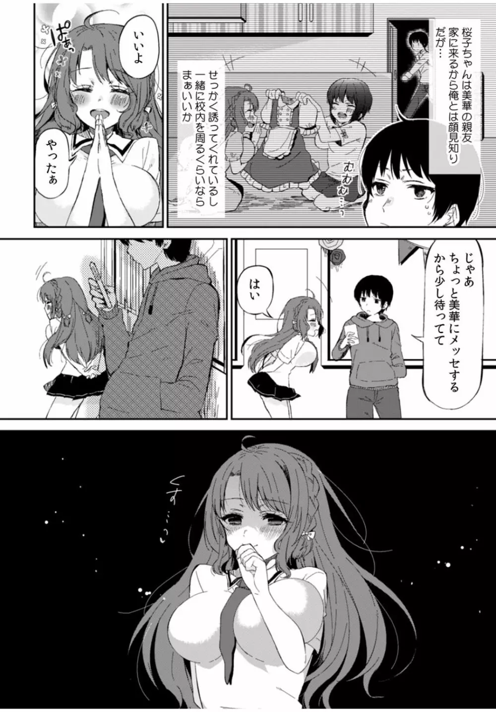 COMIC カウパーニア Vol.40 Page.26