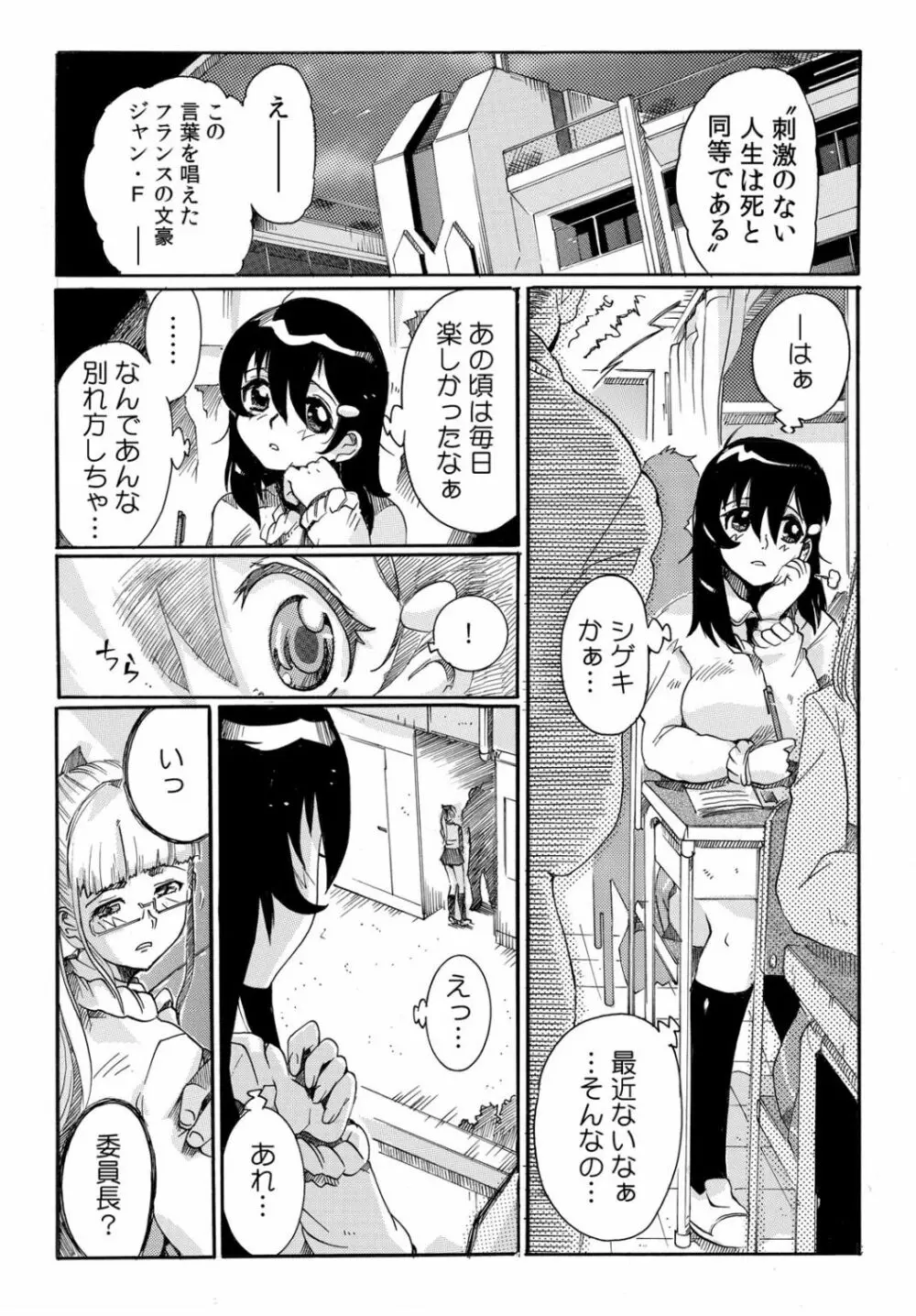 COMIC カウパーニア Vol.40 Page.29