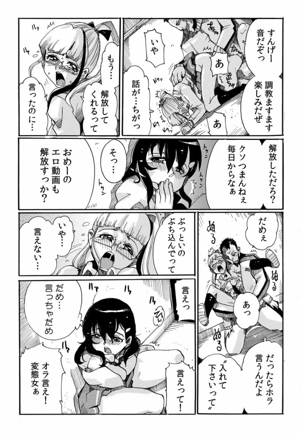 COMIC カウパーニア Vol.40 Page.35