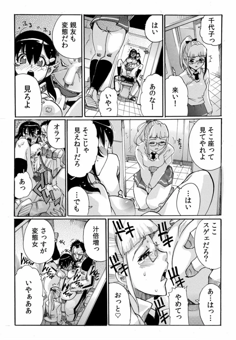 COMIC カウパーニア Vol.40 Page.45