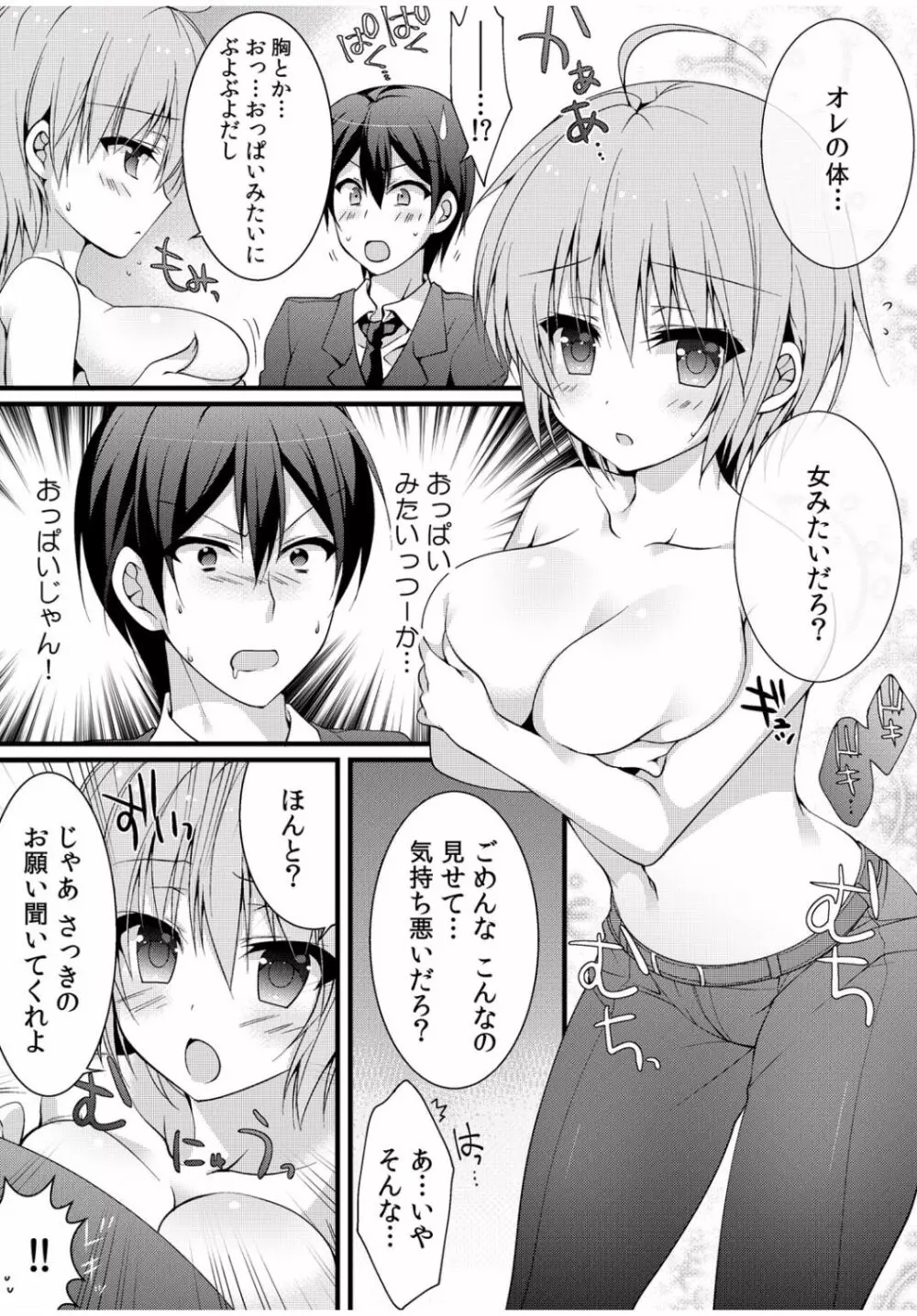 COMIC カウパーニア Vol.40 Page.61