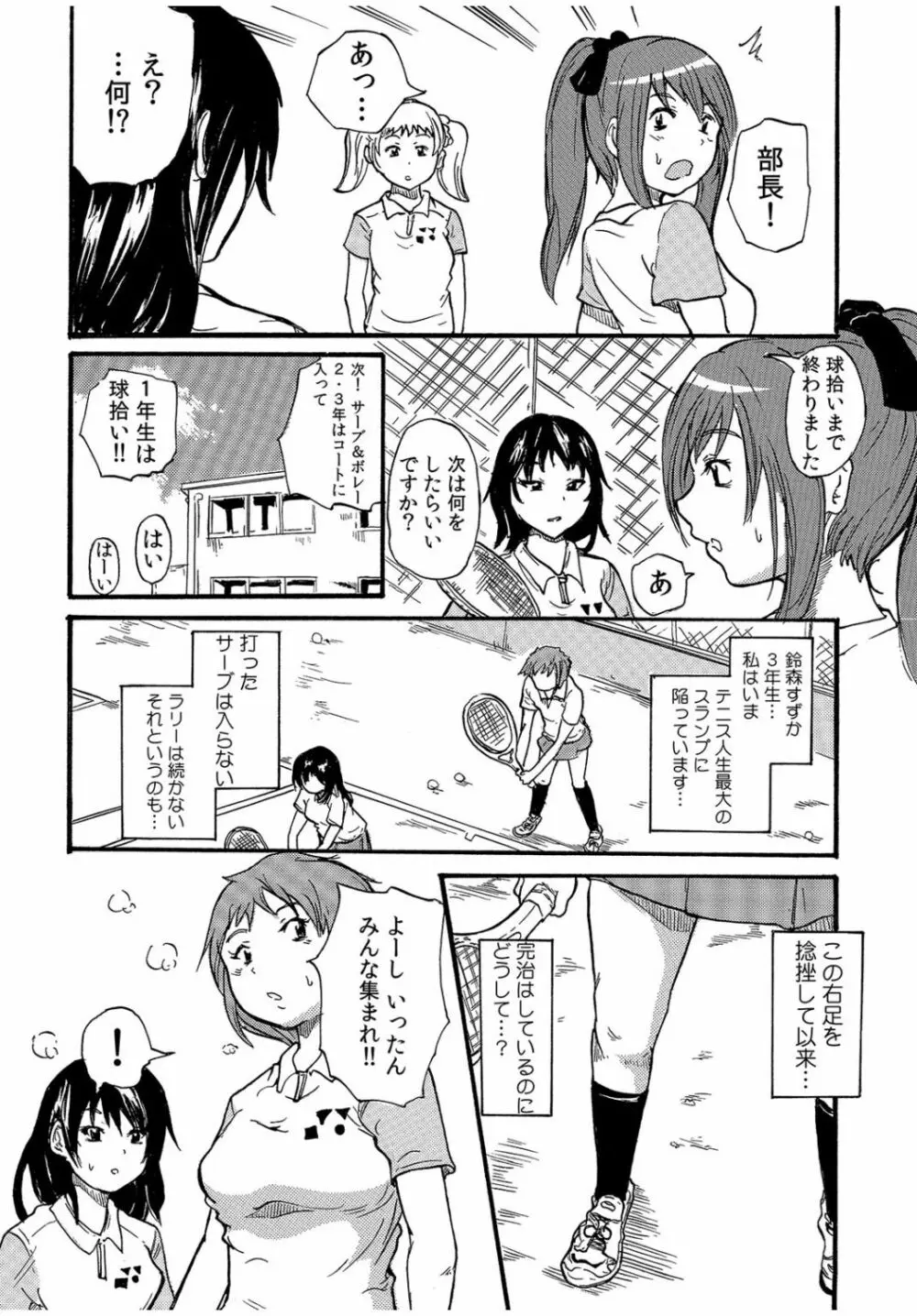 COMIC カウパーニア Vol.40 Page.74