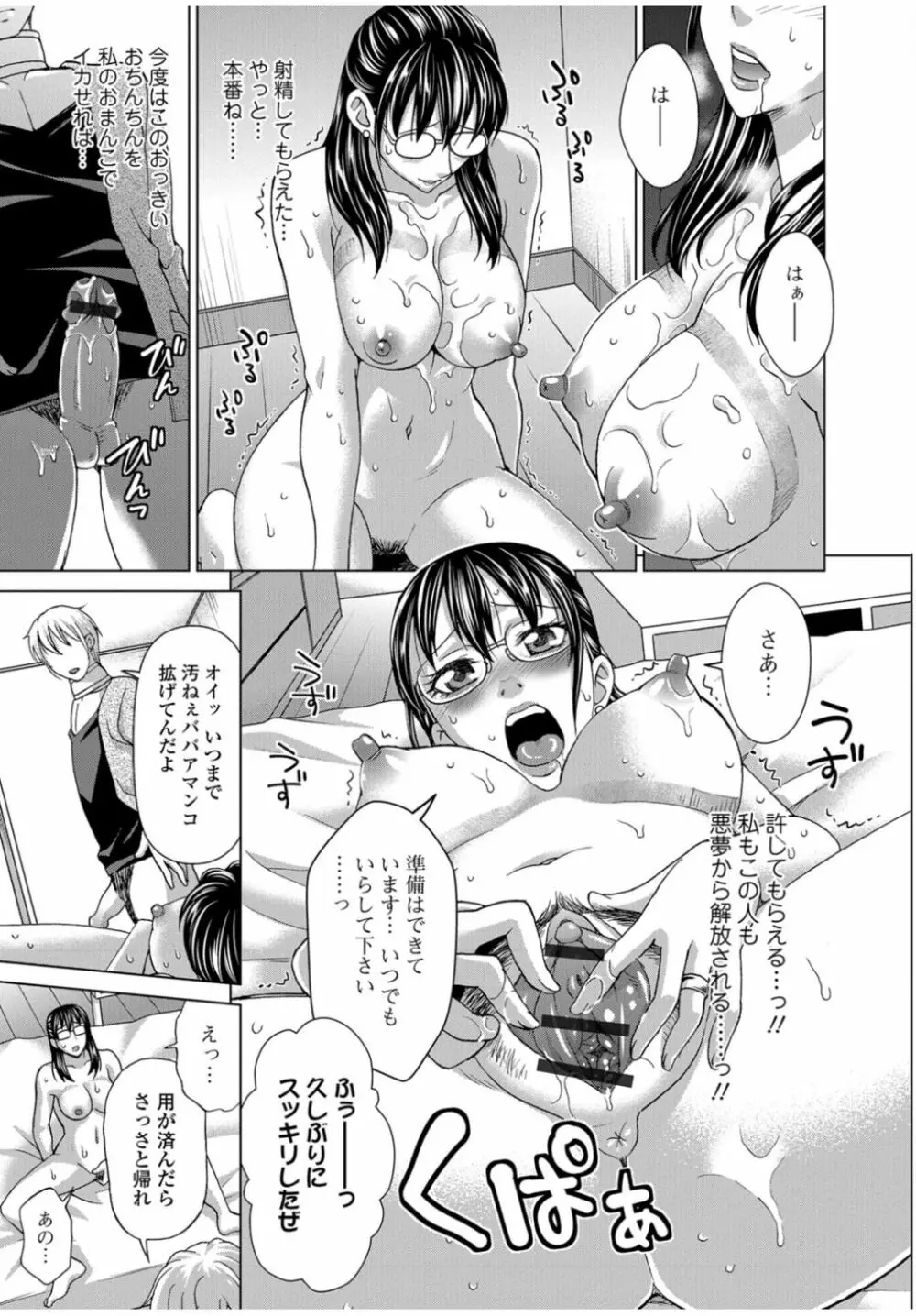 Web Comic 饕餮 Vol.11 Page.35