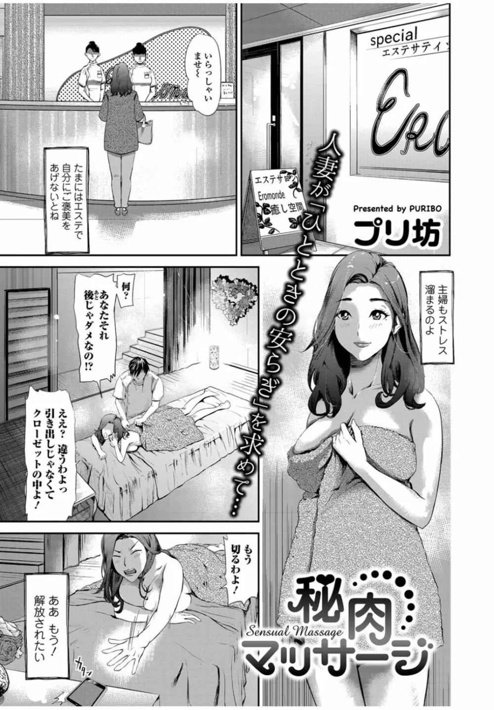 Web Comic 饕餮 Vol.11 Page.37