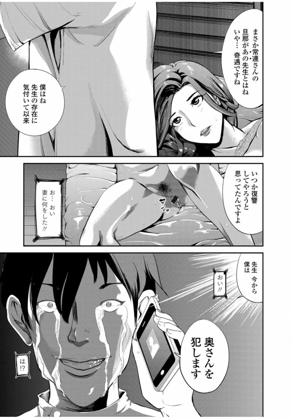 Web Comic 饕餮 Vol.11 Page.49