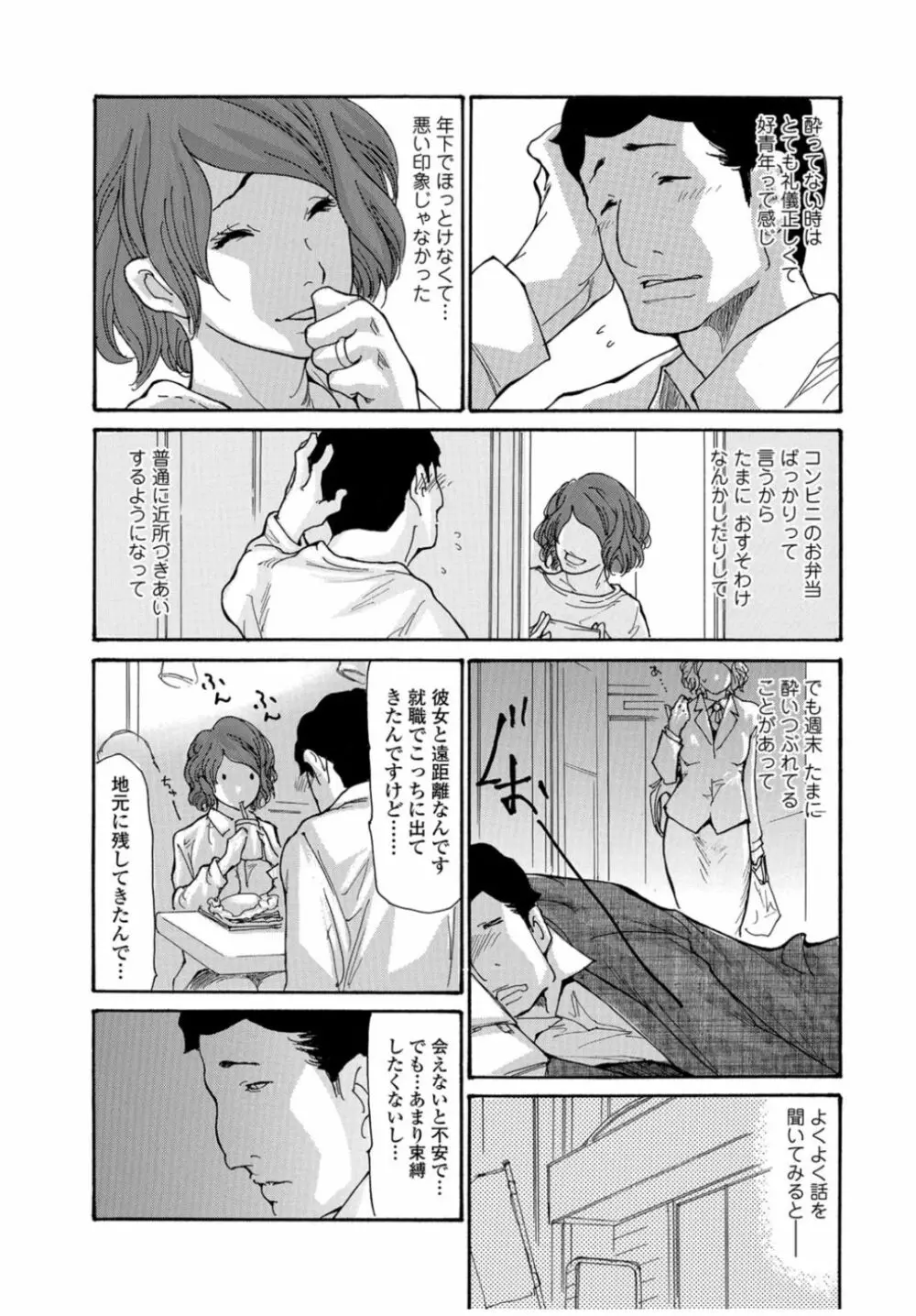 Web Comic 饕餮 Vol.11 Page.6