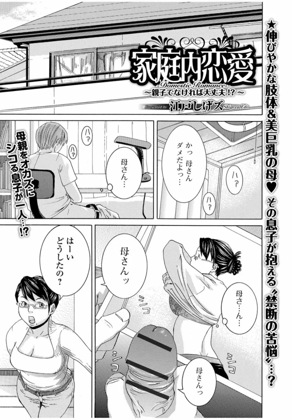 Web Comic 饕餮 Vol.11 Page.77