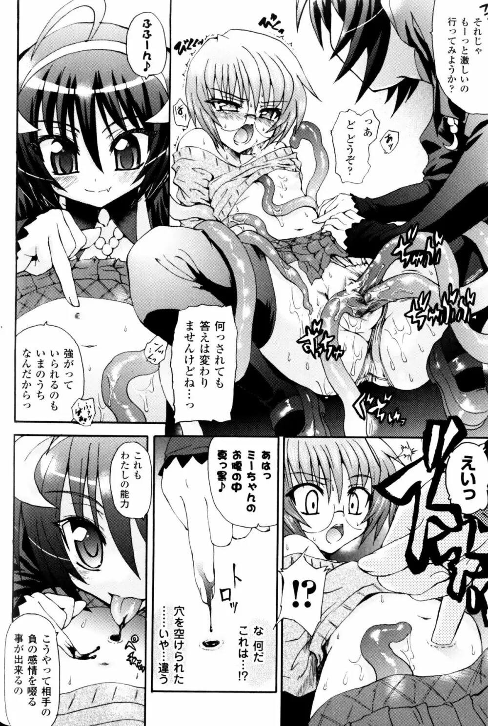 スレイブヒロインズ Vol.9 Page.130