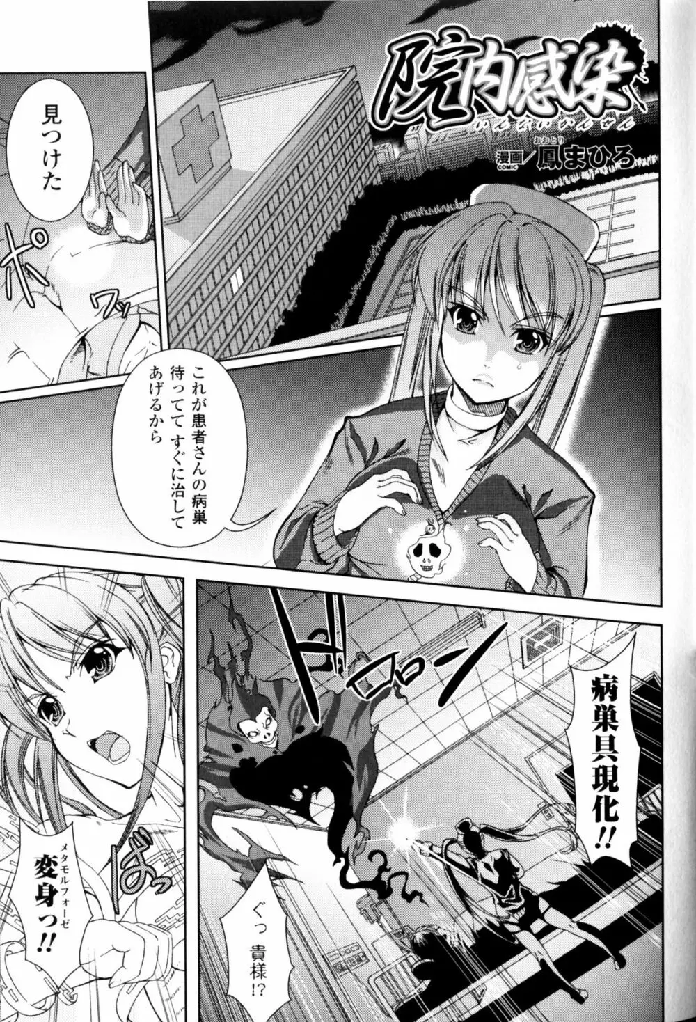 スレイブヒロインズ Vol.9 Page.139