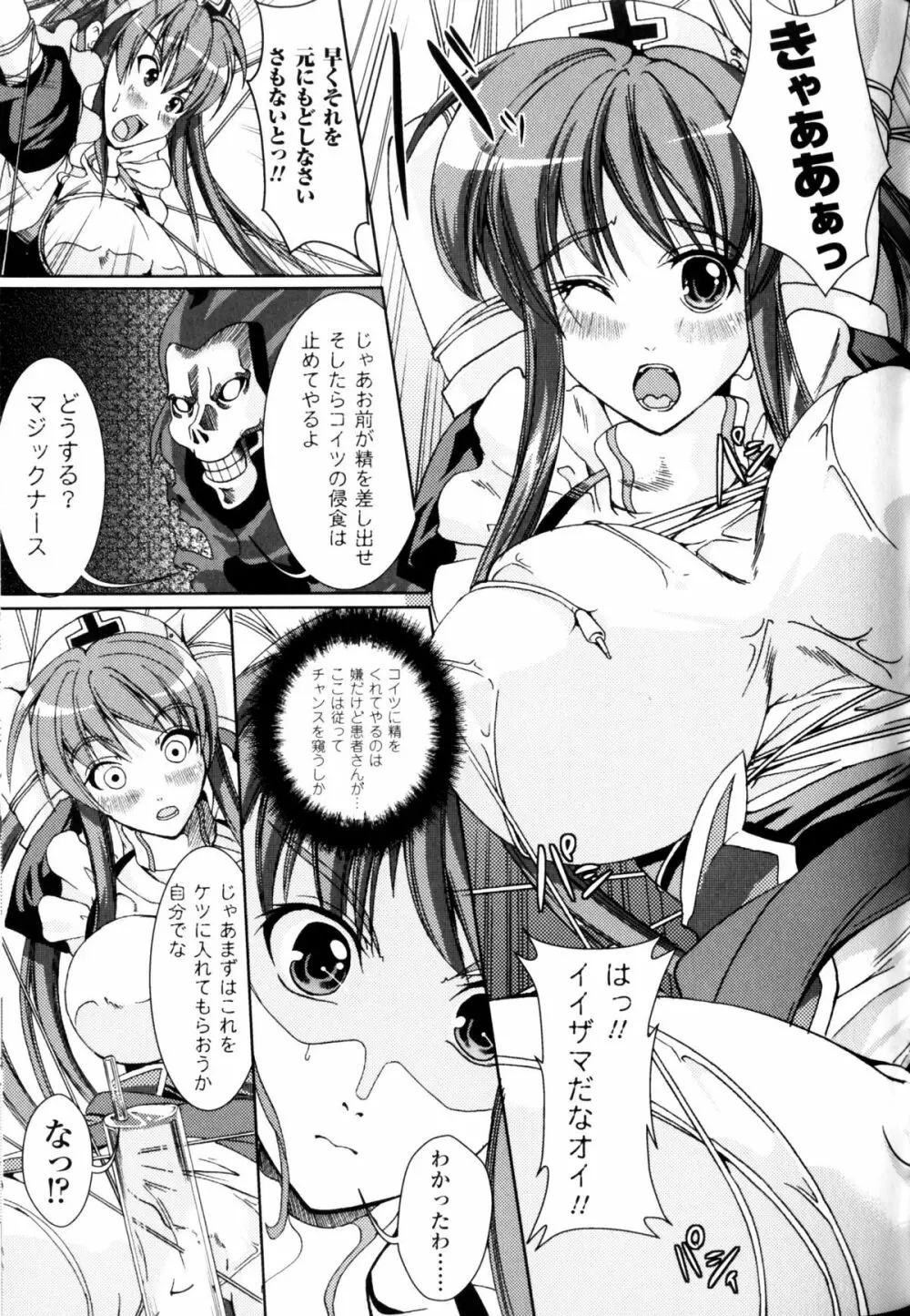 スレイブヒロインズ Vol.9 Page.143