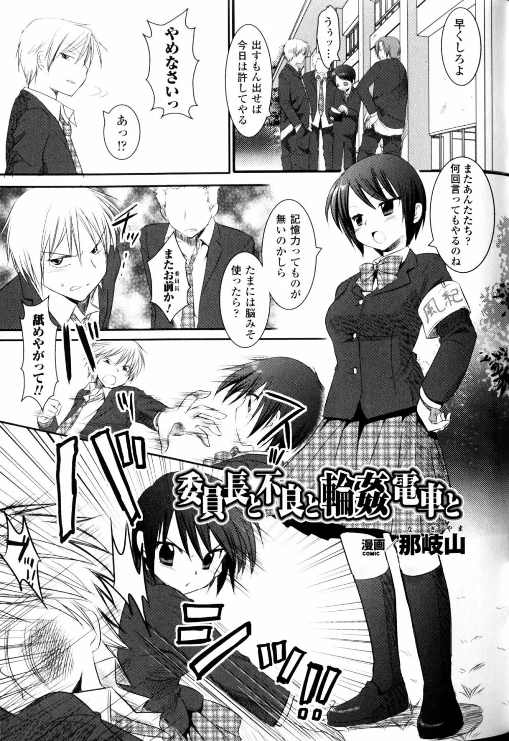 スレイブヒロインズ Vol.9 Page.155