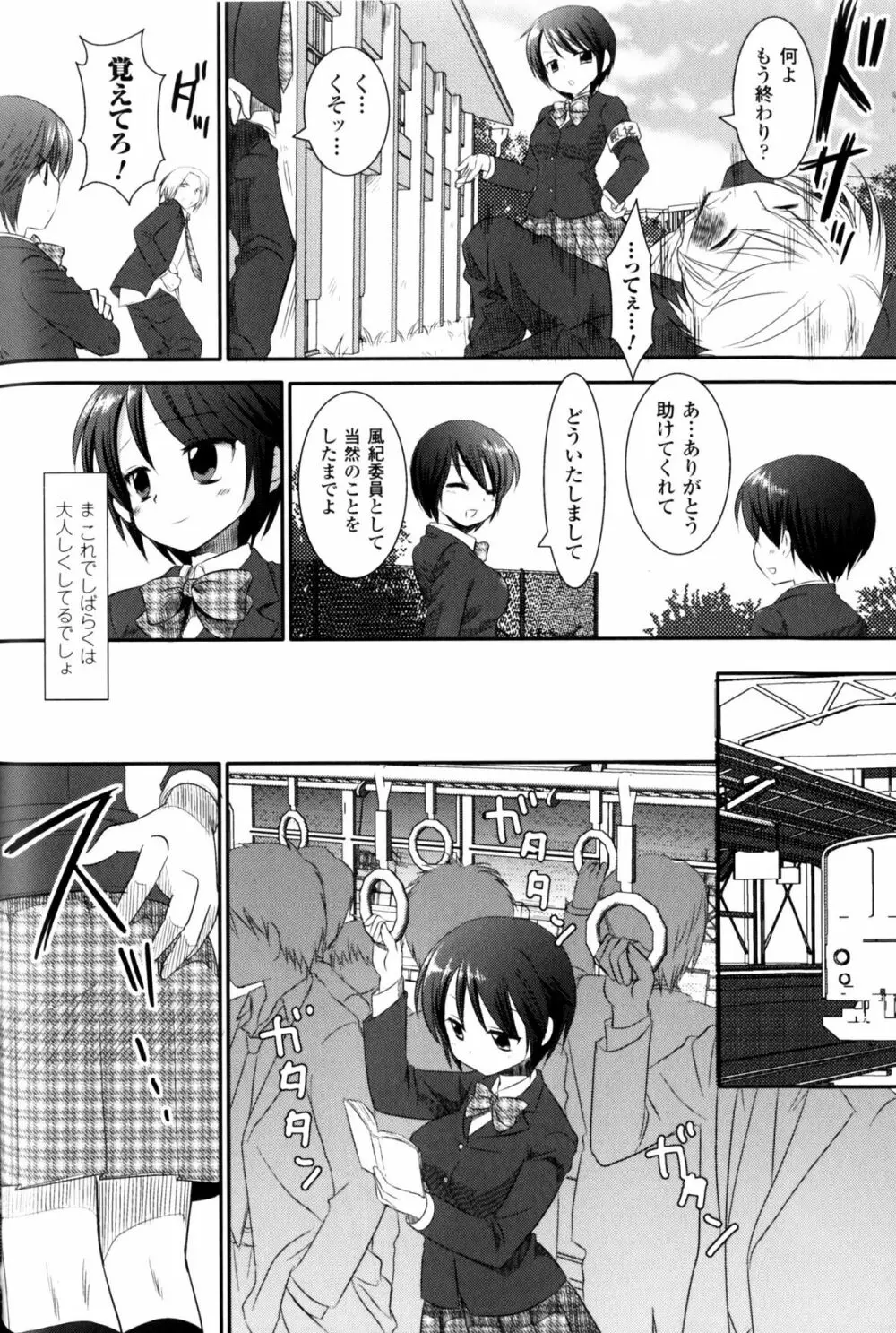 スレイブヒロインズ Vol.9 Page.156