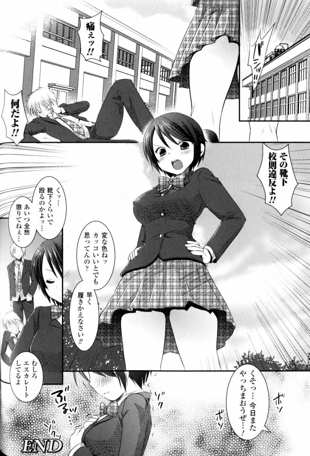 スレイブヒロインズ Vol.9 Page.170