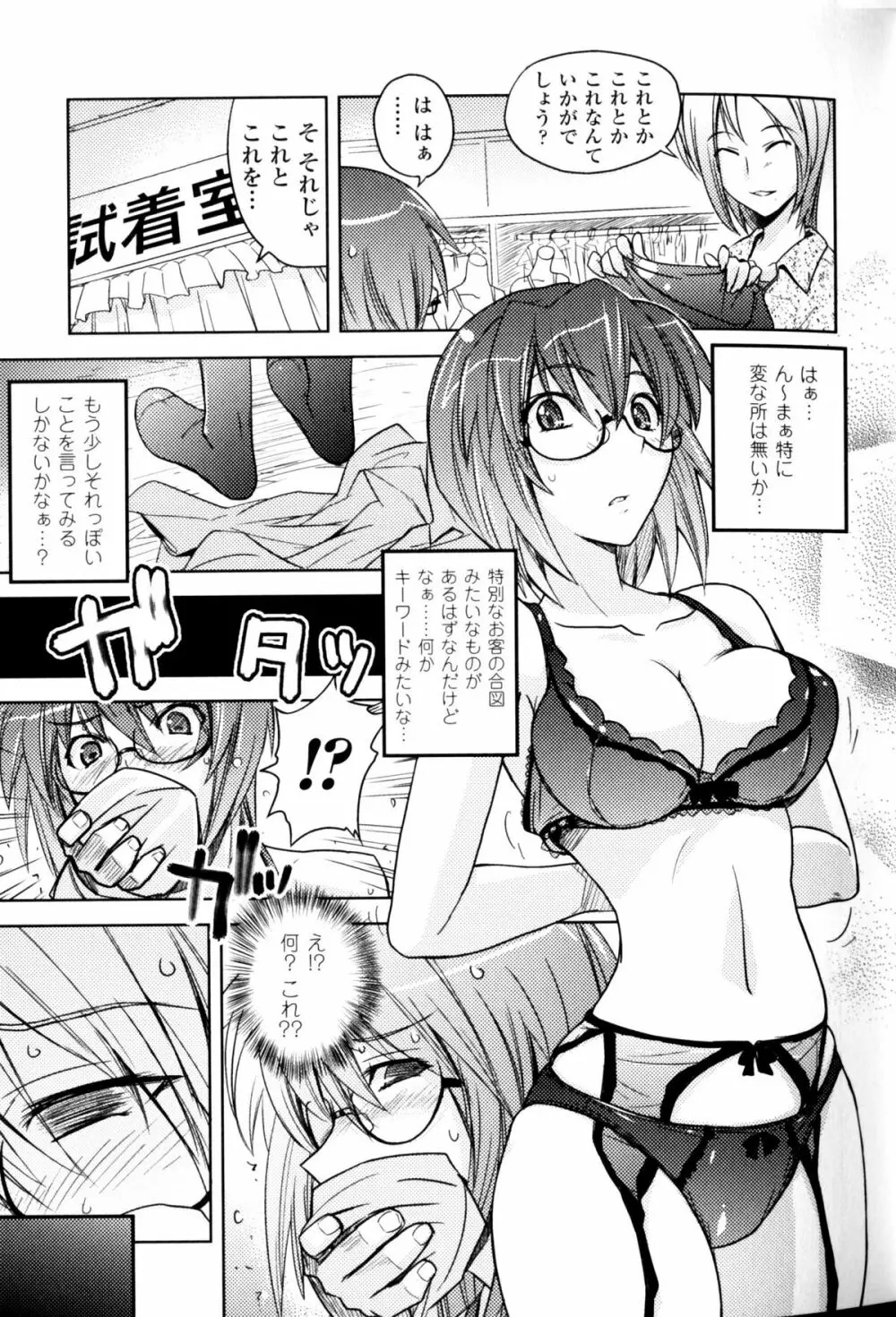 スレイブヒロインズ Vol.9 Page.26