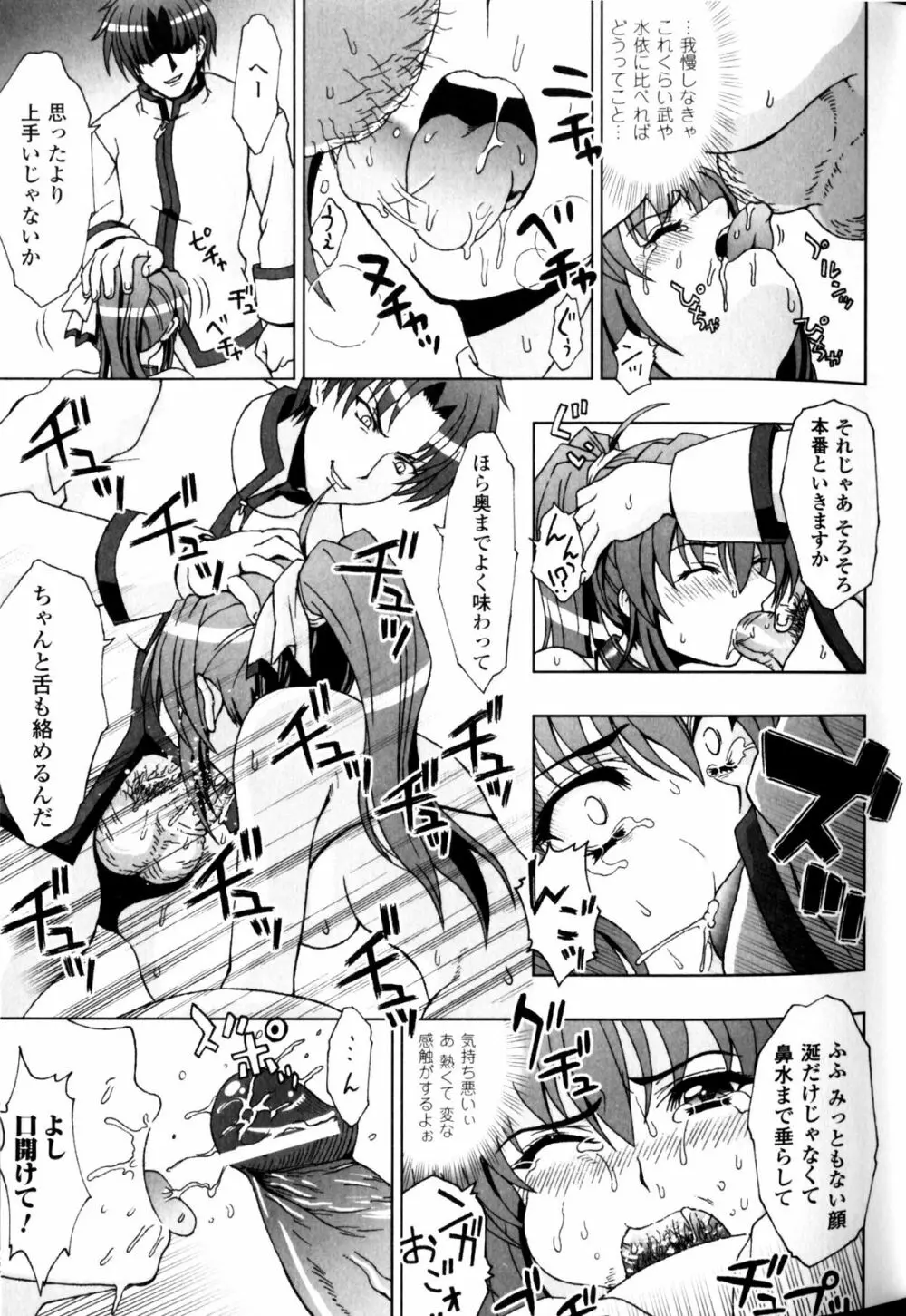 スレイブヒロインズ Vol.9 Page.48