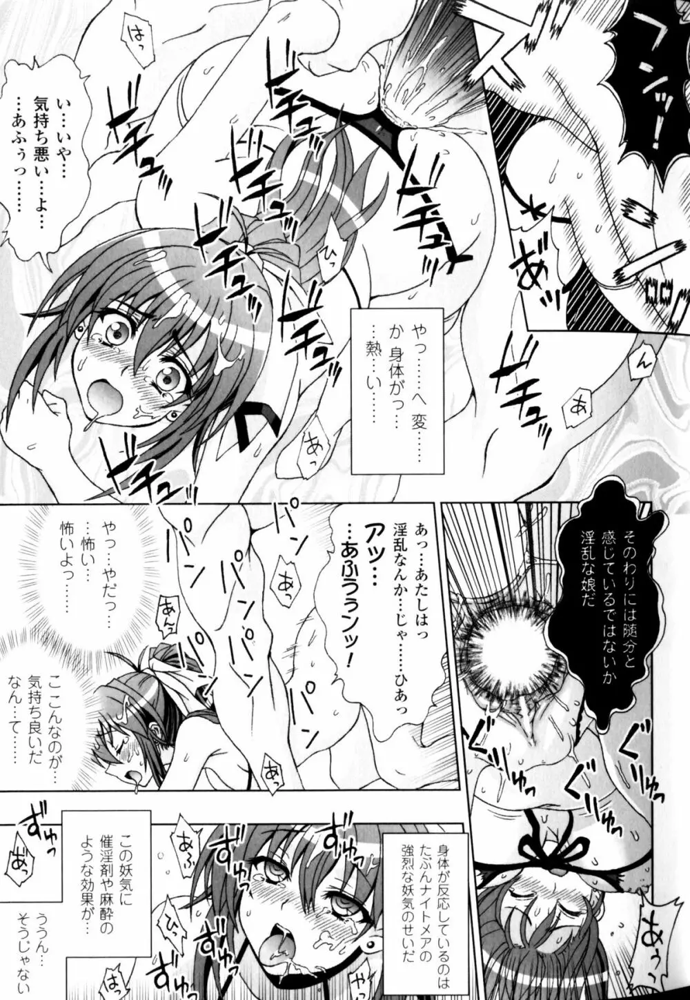 スレイブヒロインズ Vol.9 Page.56