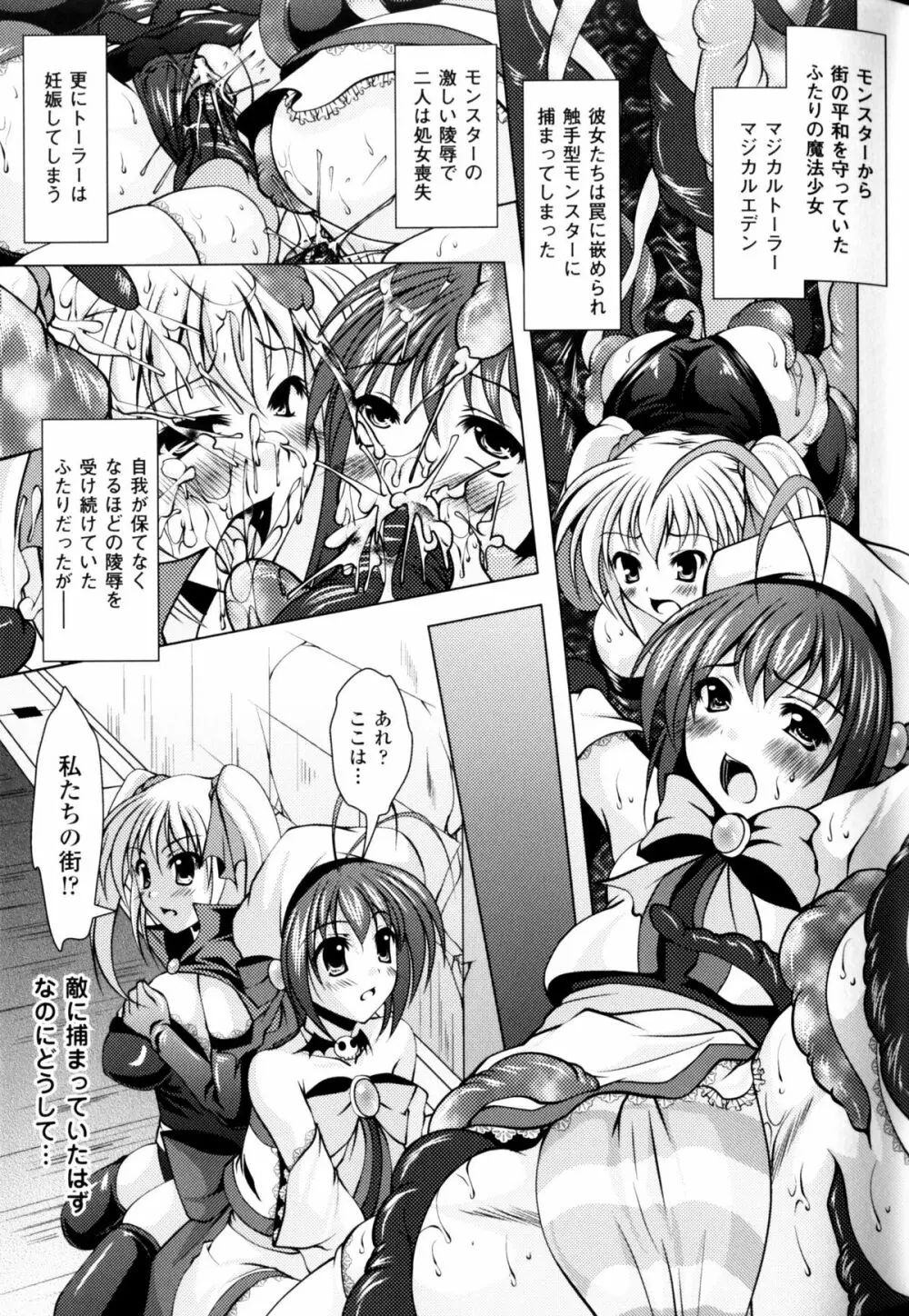 スレイブヒロインズ Vol.9 Page.83