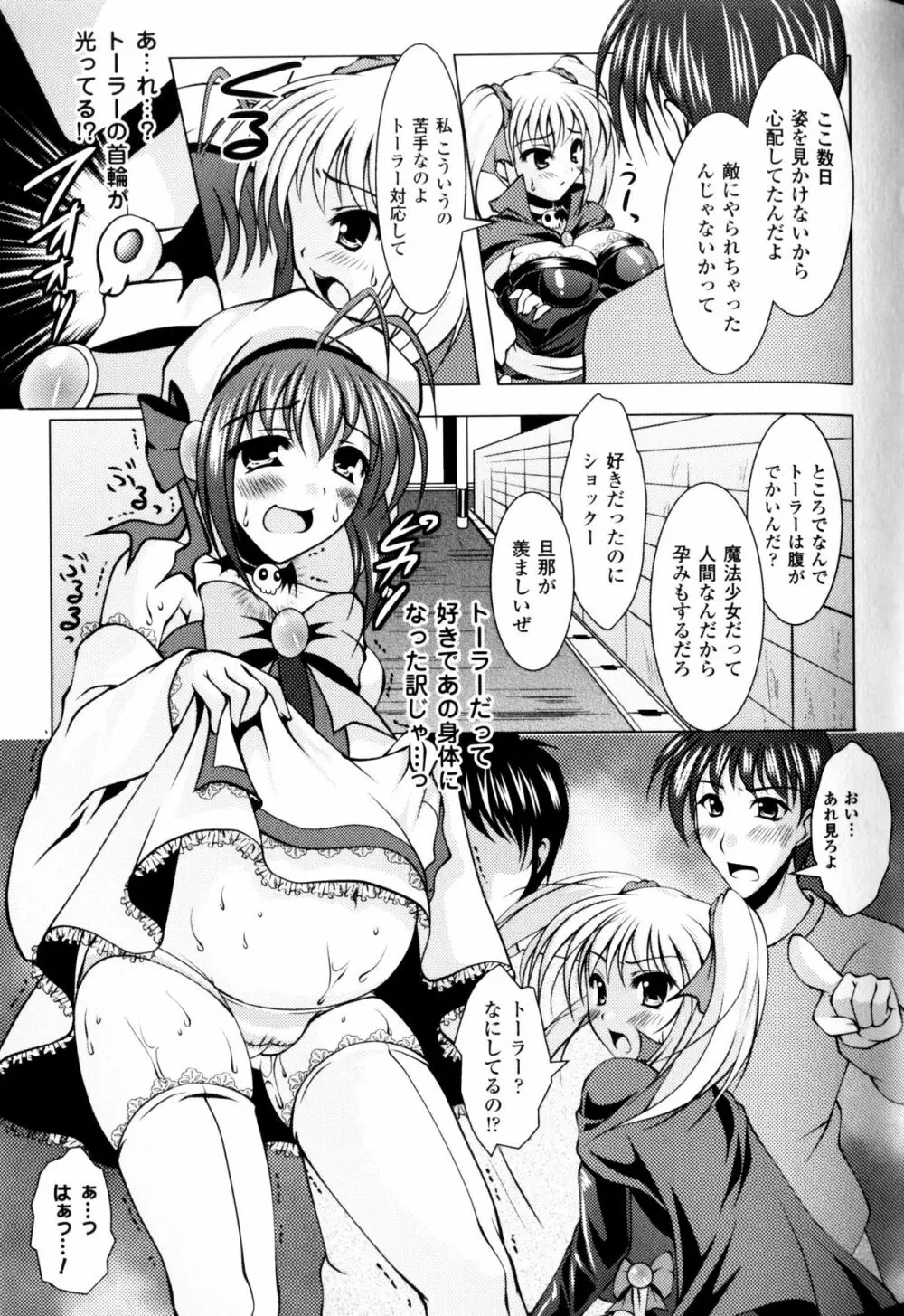 スレイブヒロインズ Vol.9 Page.85