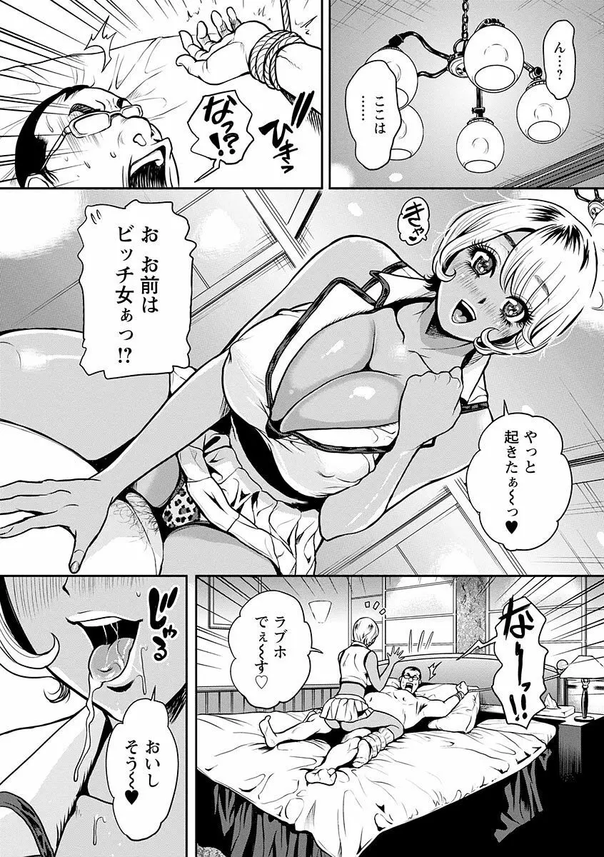 仮面の淫夢 Page.127