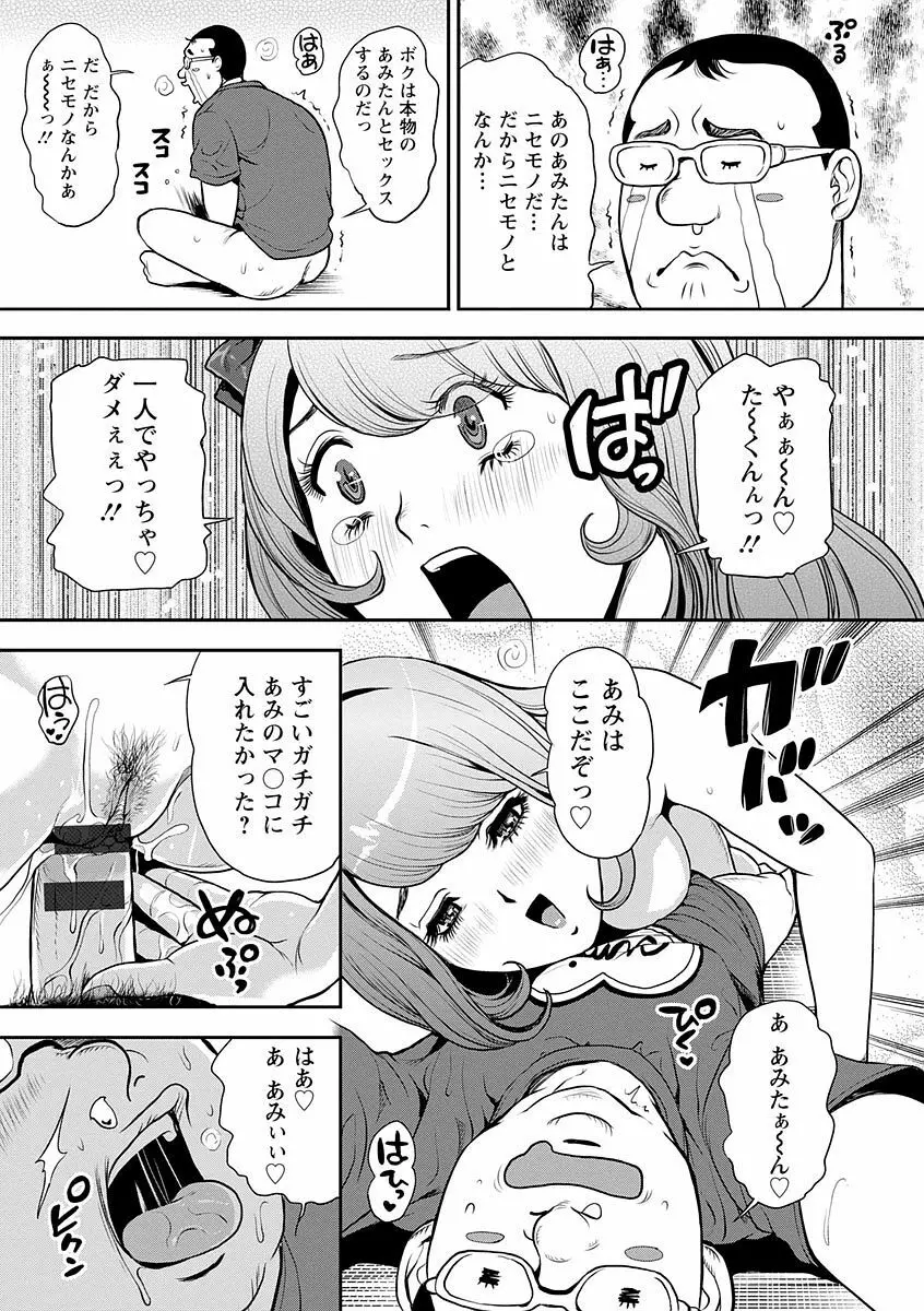 仮面の淫夢 Page.176