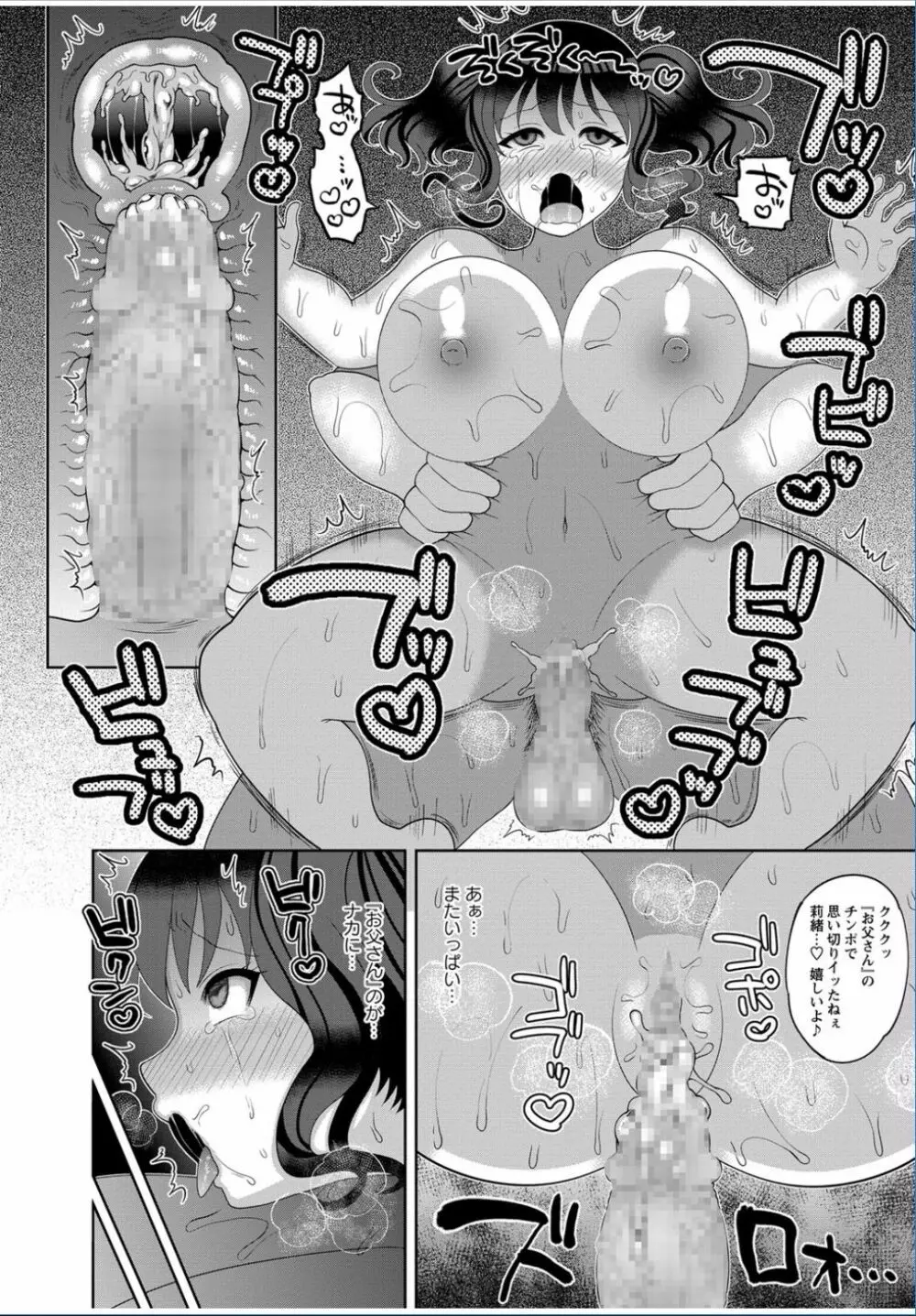 コミック・マショウ 2017年3月号 Page.186