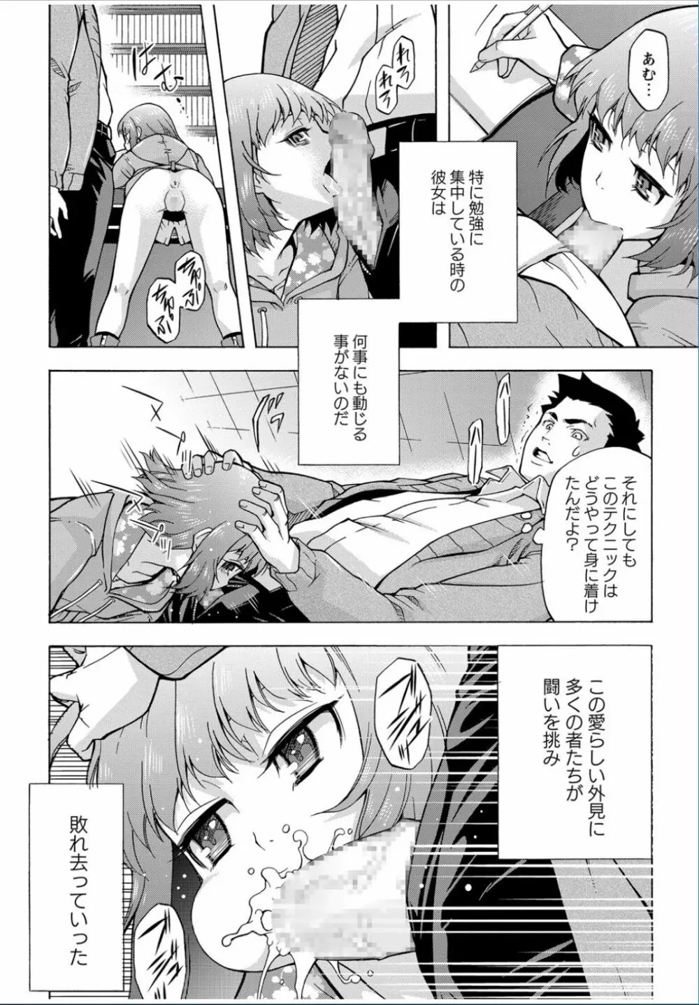 コミック・マショウ 2017年3月号 Page.200