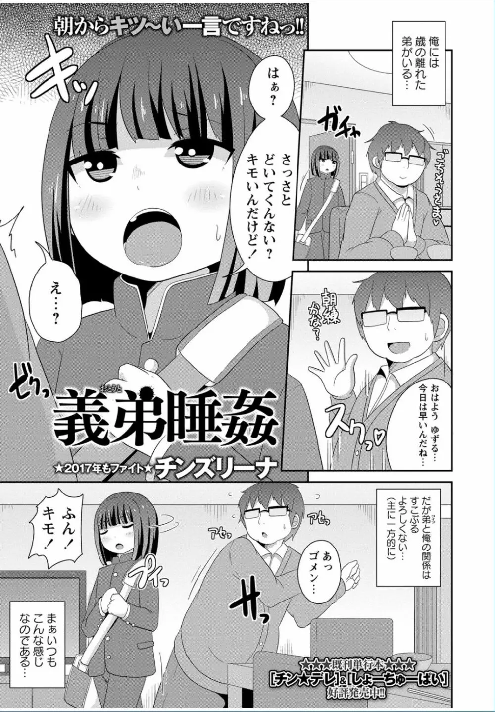 コミック・マショウ 2017年3月号 Page.223