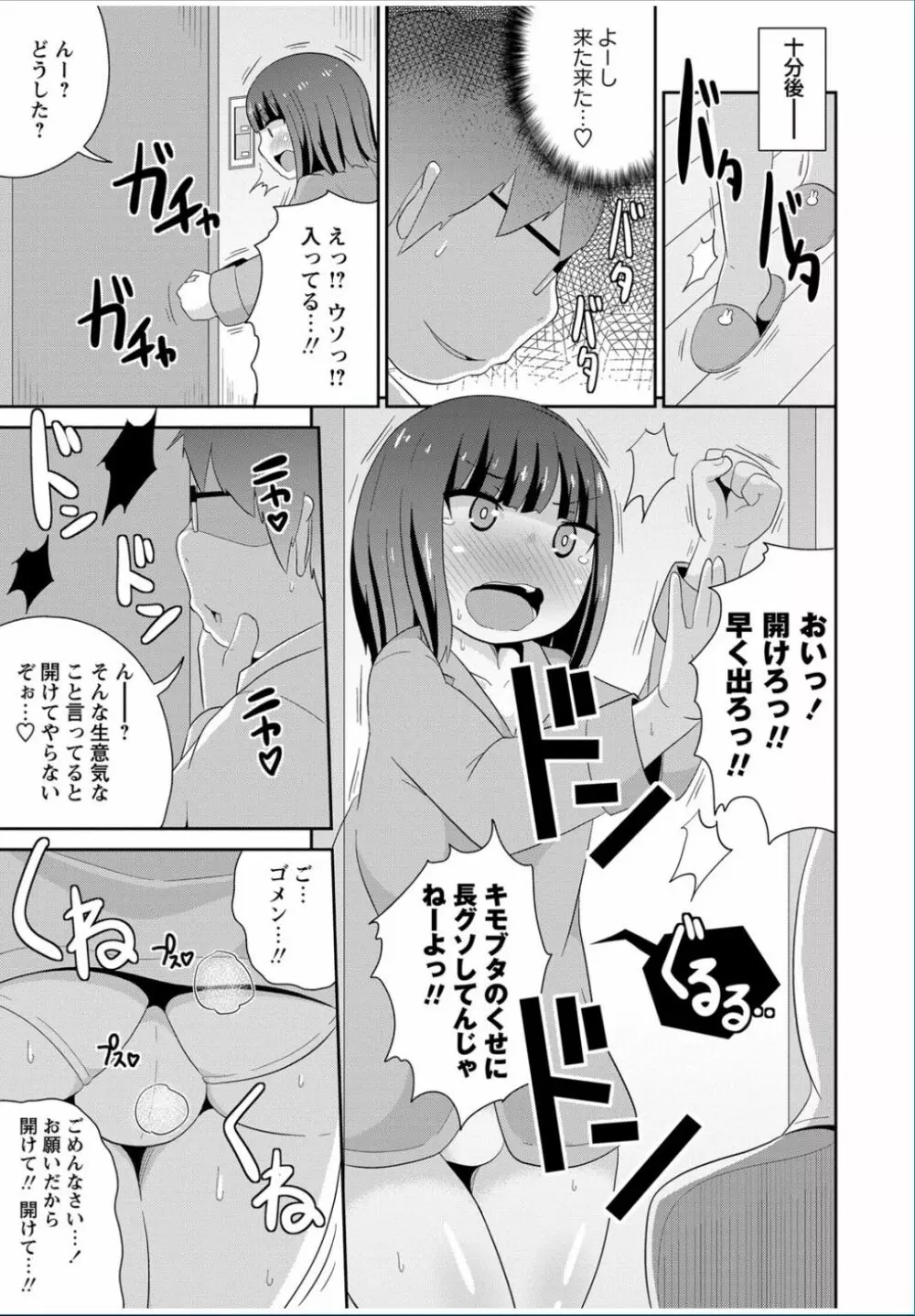 コミック・マショウ 2017年3月号 Page.237