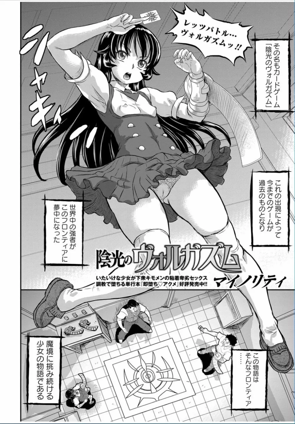 コミック・マショウ 2017年3月号 Page.24