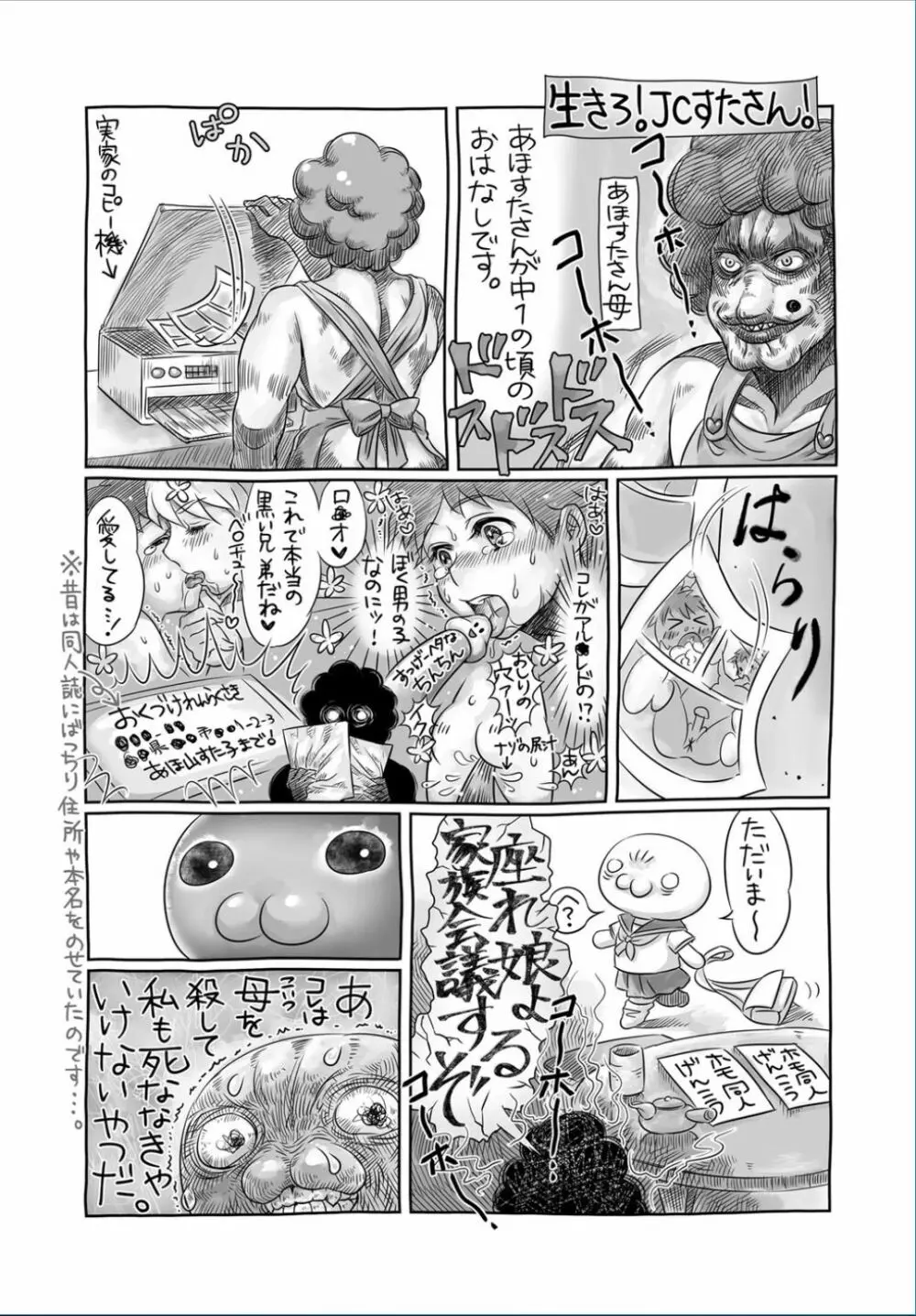 コミック・マショウ 2017年3月号 Page.280