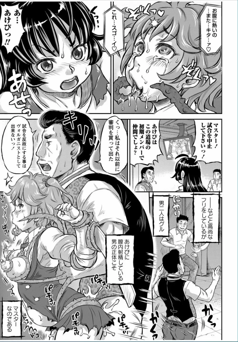 コミック・マショウ 2017年3月号 Page.29