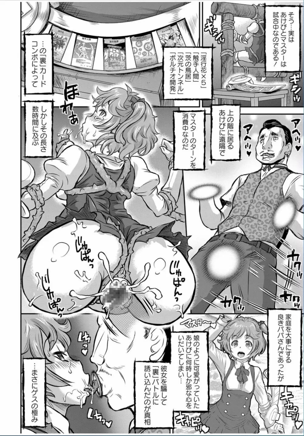 コミック・マショウ 2017年3月号 Page.30