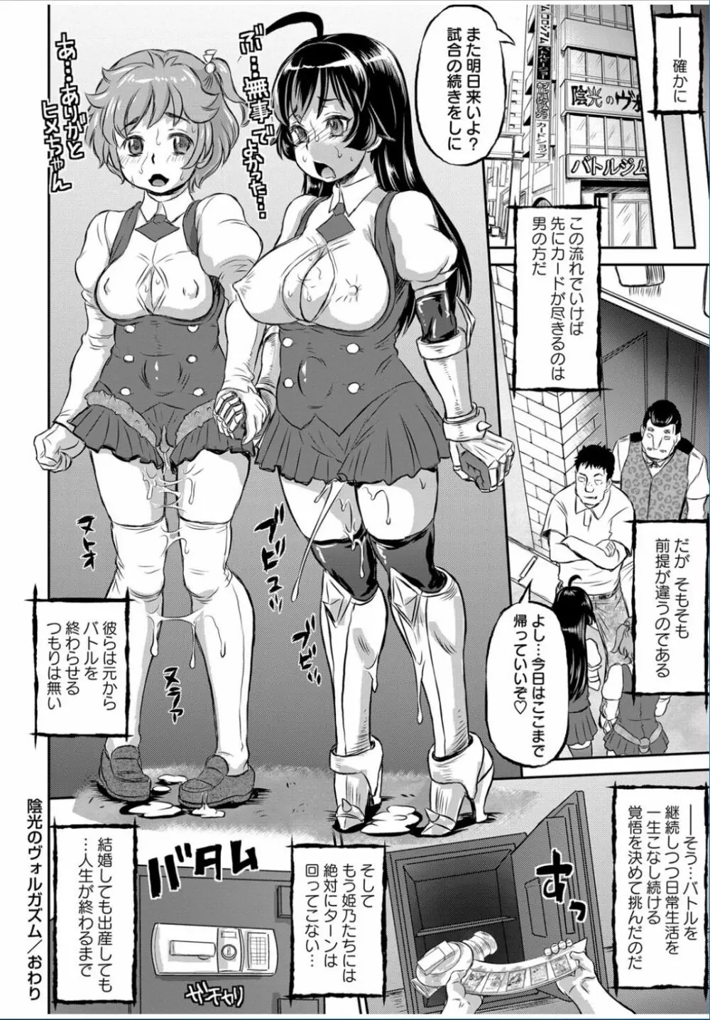 コミック・マショウ 2017年3月号 Page.46