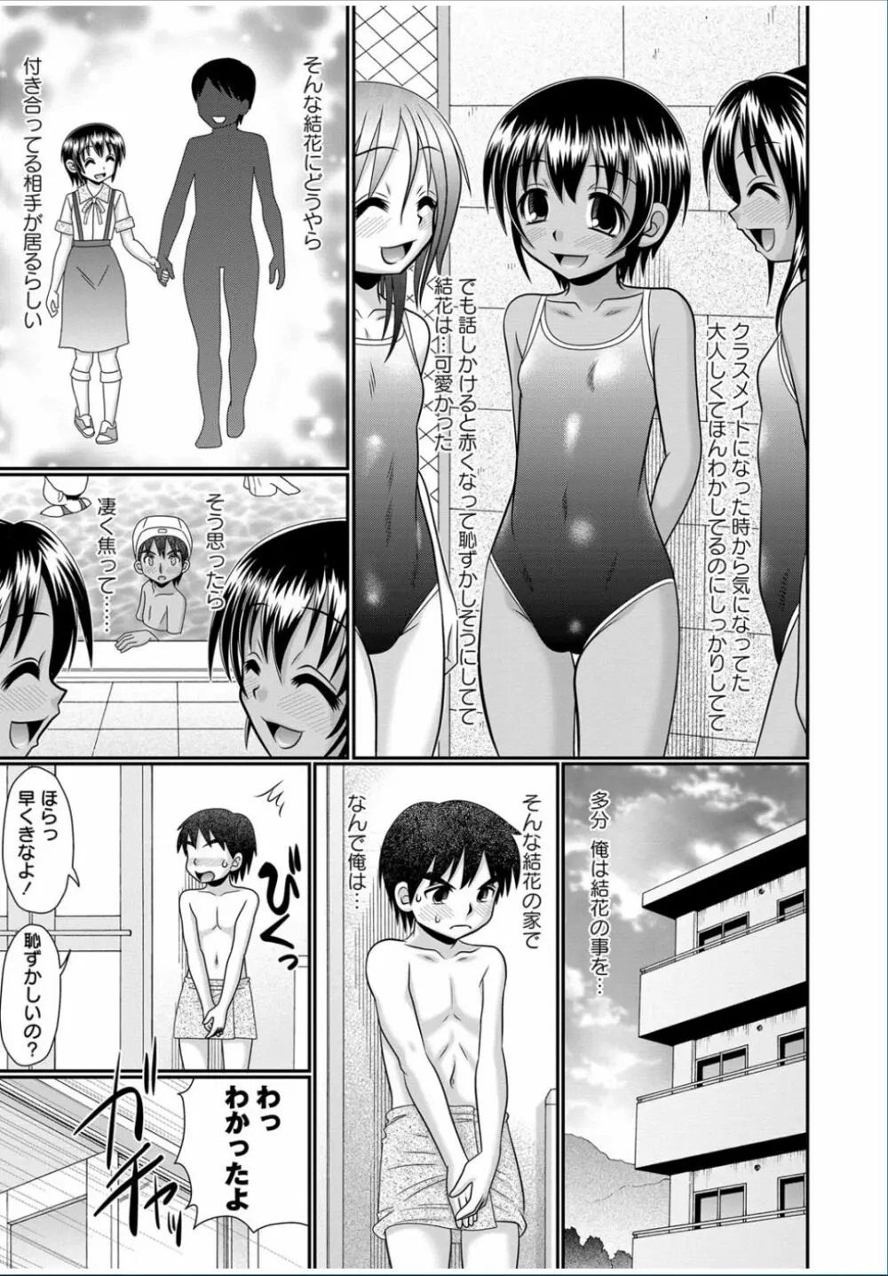 コミック・マショウ 2017年3月号 Page.49